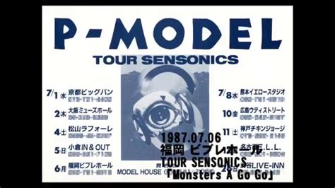 Monsters A Go Go Live 1987 Youtube