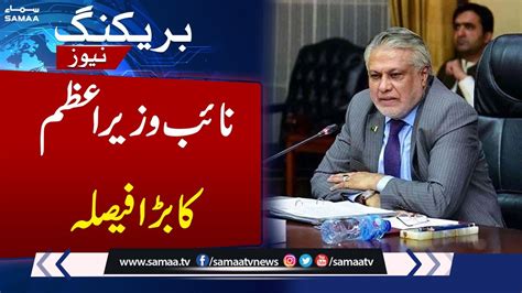 Ishaq Dar Big Decison About Privatization Breaking News SAMAA TV