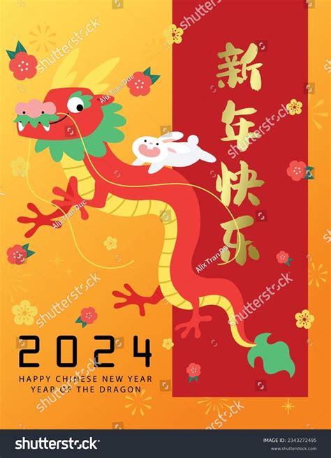 18 Chinese New Year 202 Royalty-Free Images, Stock Photos & Pictures ...