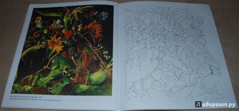 Книга: Русская живопись - . Купить книгу, читать рецензии | Лабиринт