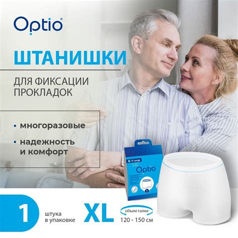 Optio Трусы менструальные - купить с доставкой по выгодным ценам в ...