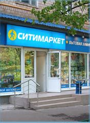 Сити маркет, Москва - «Примерно раз в неделю там бываю» | отзывы