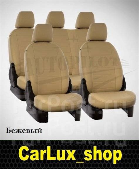 Модельные штатные чехлы из экокожи на Lexus GX 460 c 2014 (бежевый ...