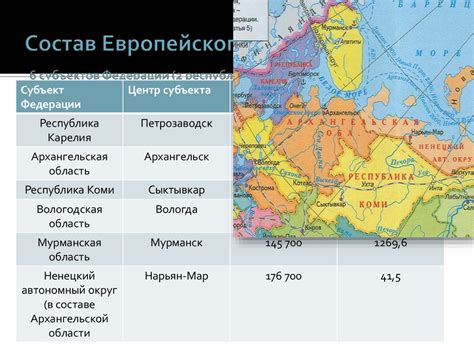 Образ европейского севера схема - 83 фото