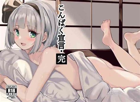 Konpaku Sengen Kan Nhentai Hentai Doujinshi And Manga