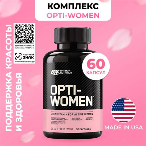 Витаминно-минеральный комплекс для женщин Optimum Nutrition Opti Women ...