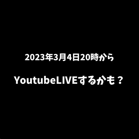 視聴者参加型にするか2人でするか、はたまたやらないか･･･？ はるちぇスタッフblog