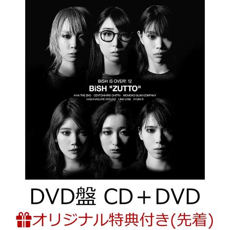 楽天ブックス 【楽天ブックス限定先着特典】zutto Dvd盤 Cd＋dvdステッカー Bish 2100013077285