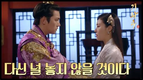 HOT 기황후 회 다시 만난 하지원 지창욱 애절한 포옹 YouTube