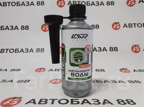 NEW! Нейтрализатор воды LAVR Petrol, присадка в бензин Ln2103, 310 мл ...