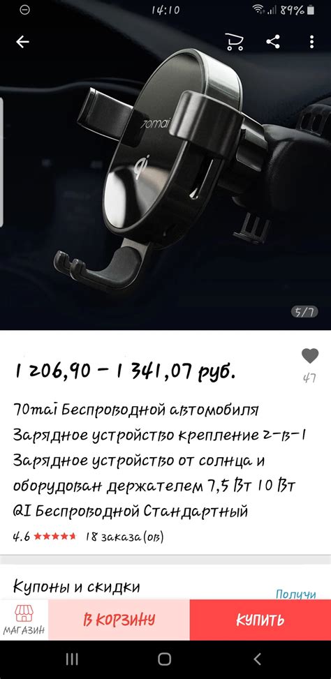 Беспроводная зарядка смартфона — Mitsubishi Outlander (3G), 2 л, 2018 ...