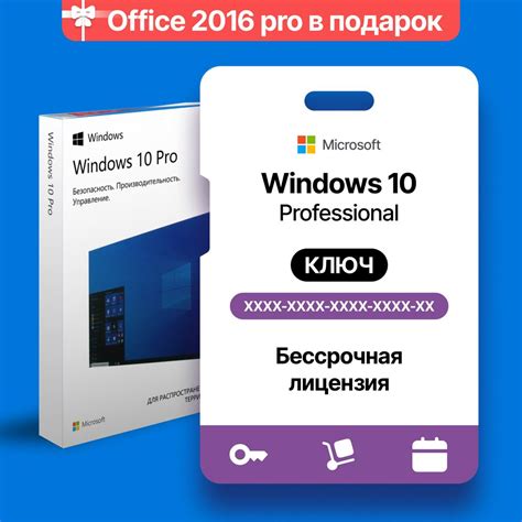 Microsoft Windows 10 Pro цифровой ключ - скачать ключи на Wildberries ...