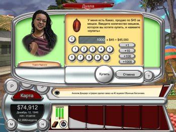 Шоколатор 3: Истинное наслаждение скачать игру бесплатно полная версия ...