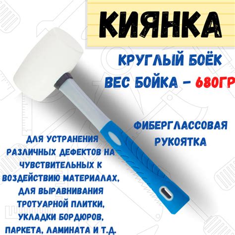 Киянка белая резина, фиберглассовая рукоятка, 680г, (шт.) - купить с ...
