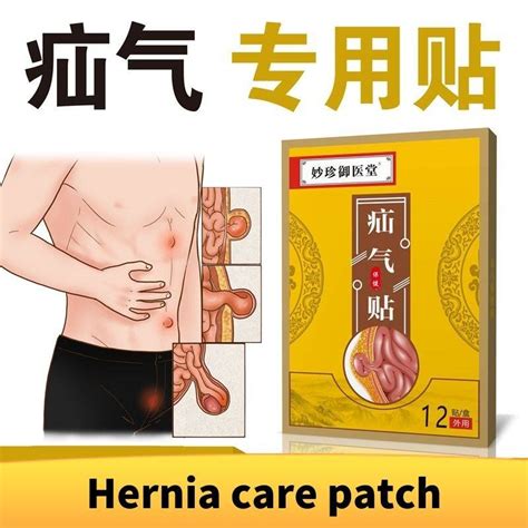 60PCS 5Boxes Hernia Treatment Stickers Baby Umbilical Hernia Pain Patch