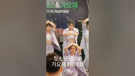 청소년댄스대회가요대회 대구228민주운동영탁폼미쳤다 대구에서 제1회 대회 Youtube