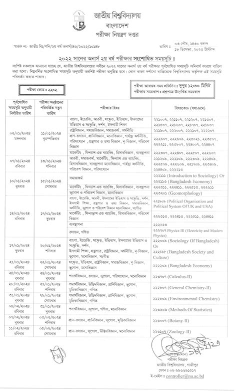 National University Honours 2nd Year Exam Routine 2024 NU