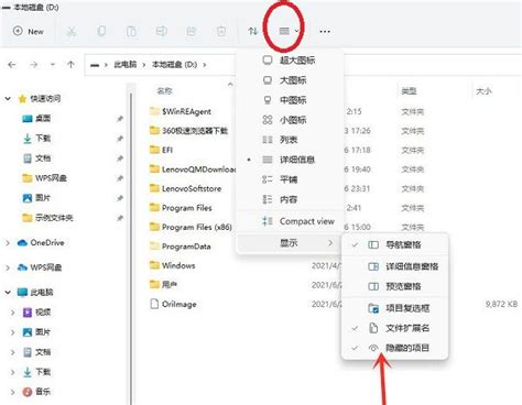 Win11系统怎么隐藏文件夹？windows11如何隐藏某个文件夹？ 太平洋电脑网