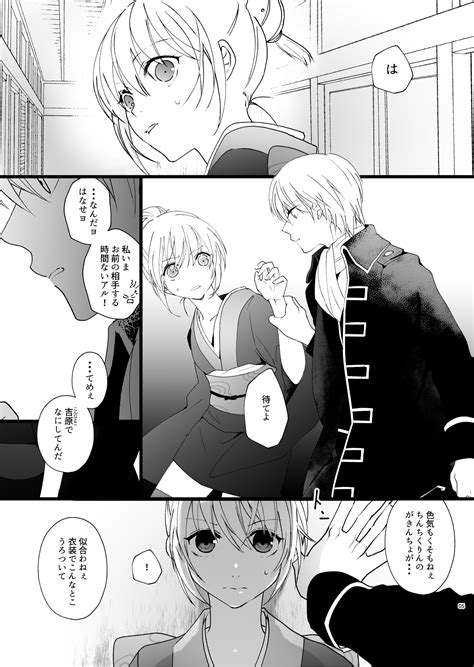 Find The Hottest Doujinshi Stories You Ll Love Read Hot And Popular Stories About Doujinshi On