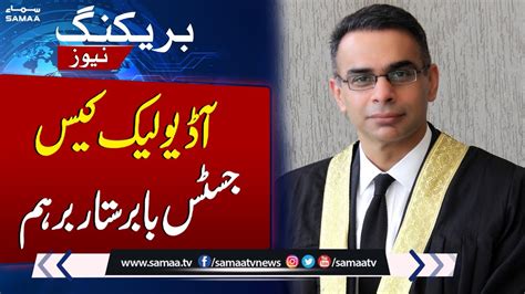 Justice Babar Sattar S Strict Remarks On Audio Leak Case Samaa Tv