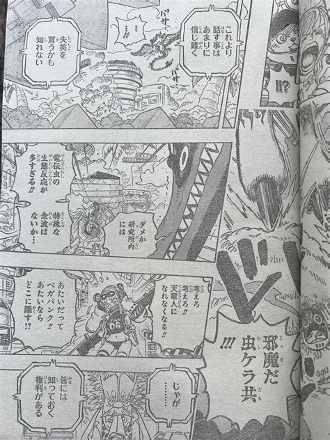 One Piece: Senjata Kuno, Mother Flame, Kenaikan Permukaan Air Laut