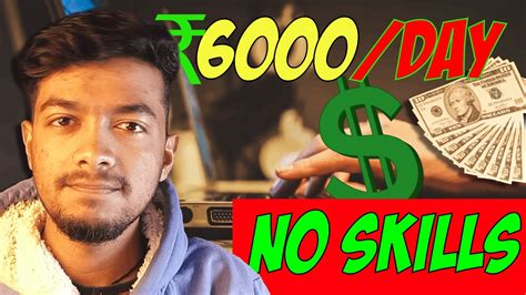 Earn Rs 6 000 Day Easily Online No Skills Required 🤯 Youtube