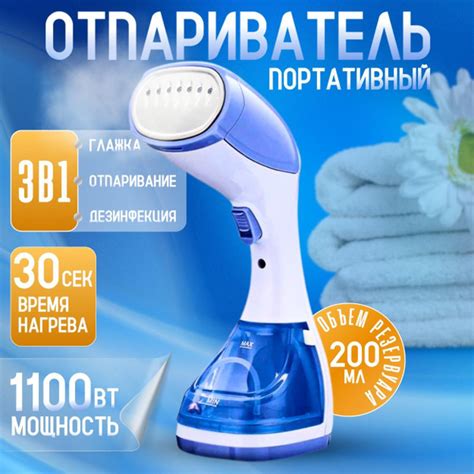 Отпариватель PapkaS для одежды ручной вертикальный парогенератор 1100 ...