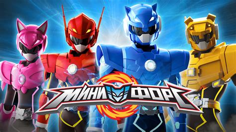 Минифорс Картинки На Где – Telegraph