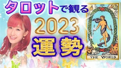 占い館セレーネyoutubeチャンネルで乙葉ウテナ先生の2023年の運勢タロット占い動画が公開！ 東京池袋占い館セレーネ 口コミでよく当たると評判の占い師在籍 1000円～