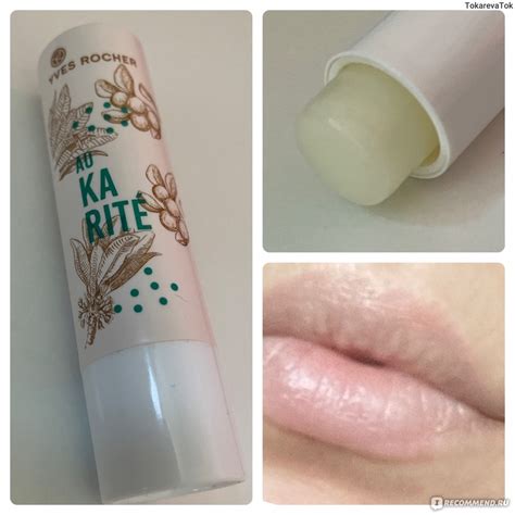 Бальзам для губ Ив Роше / Yves Rocher Baume Nature "Восстанавливающий ...