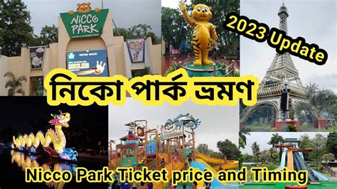 Nicco Park। Nico Park Kolkata। Nicco Park Ticket Price 2023। Nicco Park Kolkata Water Park Youtube