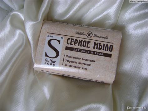 Мыло Невская косметика Серное - «Сможет ли обычное, казалось бы, мыло ...