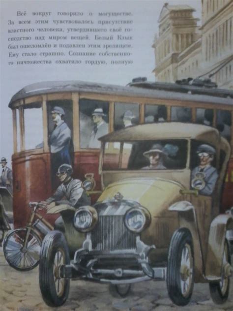 Книга: Белый клык - Джек Лондон. Купить книгу, читать рецензии | Лабиринт