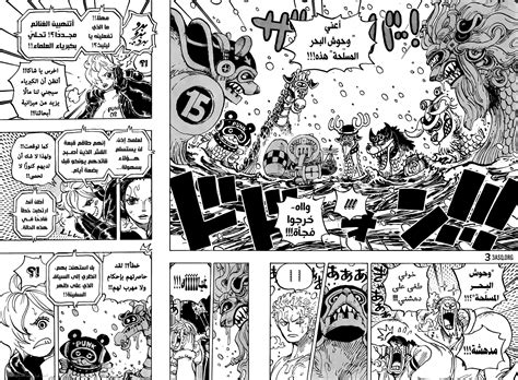 [New] Leaks for One Piece Chapter 1062 Raw Scans, Preview, Plot