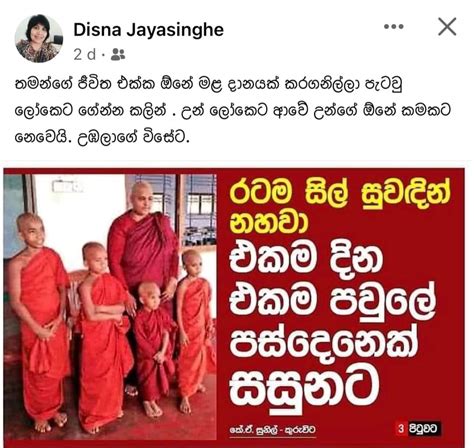 හාසේ නුවර හාමු On Twitter මේ ළමයින්ට උනේ කබලෙන් ලිපට වැටුන වගේ වැඩක් ඉපදුනා මදිවට සසුන