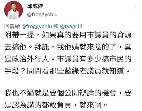 鬥魂白鬍子 On Twitter 呱大議員果然了不起，不必使用公家資源就活生生逼死一個小老百姓了，厲害厲害👍