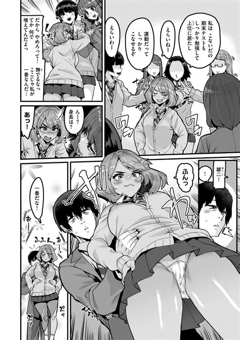 Mawaru Majiwaru Taieki Page Nhentai Hentai Doujinshi And Manga