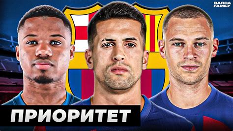 Барселона сможет подписать только одного футболиста - YouTube