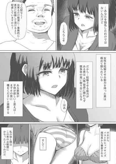 Tanetsuke Daikou Service Nhentai Hentai Doujinshi And Manga