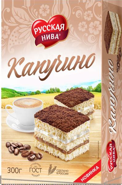 Торт Русская Нива "Капучино", 300 г - купить с доставкой по выгодным ...