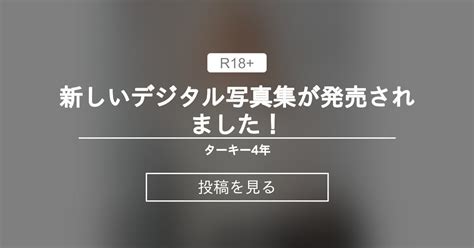 デジタル写真集紹介 新しいデジタル写真集が発売されました ローストターキー Nude Photographer Turkeyターキー の投稿ファンティア Fantia