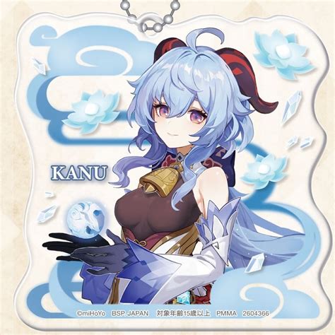 Genshin Impact Ganyu Keychain