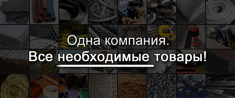 О Компании | СтавропольСнаб