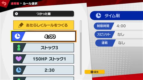 【スマブラsp】基本的なルール・ゲームシステム解説【初心者向け】 Smashlog