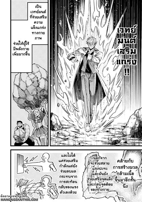 Mahoui Rex no Hentai Karte Oremanga โอเระมงงะ อานการตนมงงะแปลไทยออนไลนลาสดกอนใคร