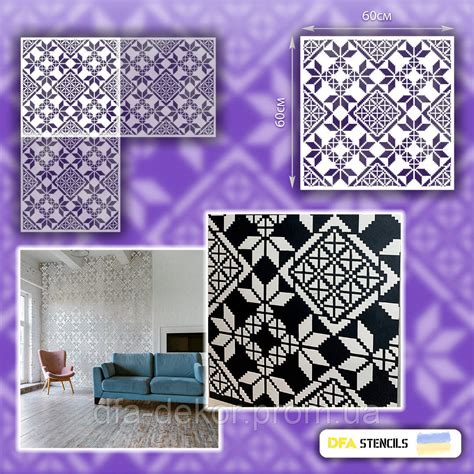 Етно Трафарет DFA Вишиванка, трафарет для шпаклівки та фарби 0,7мм ...