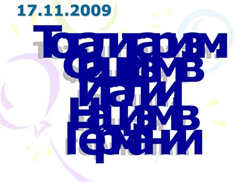 Тоталитаризм. Фашизм в Италии. Нацизм в Германии - презентация онлайн
