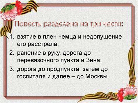 Кондратьев Вячеслав Леонидович (1920 — 1993). Повесть «Сашка ...