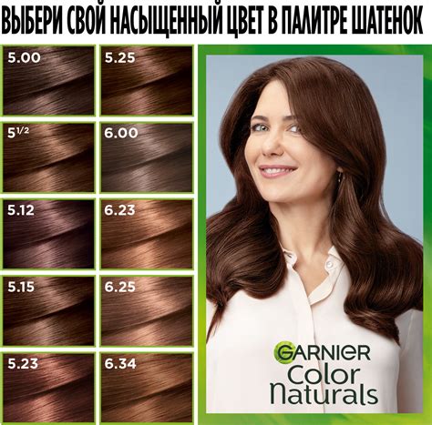 Стойкая питательная крем-краска для волос «Color Naturals», оттенок 5. ...