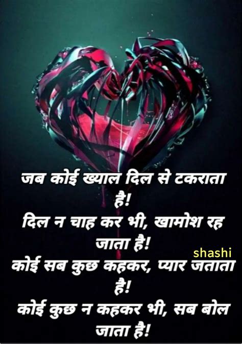 New Heart Touching Hindi Shayari Images Whatsapp Dp 2023 Artofit